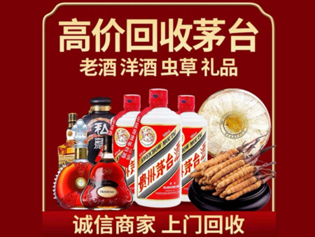 ​新都名酒回收多少钱？
