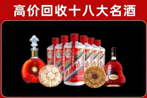 新都回收名酒店