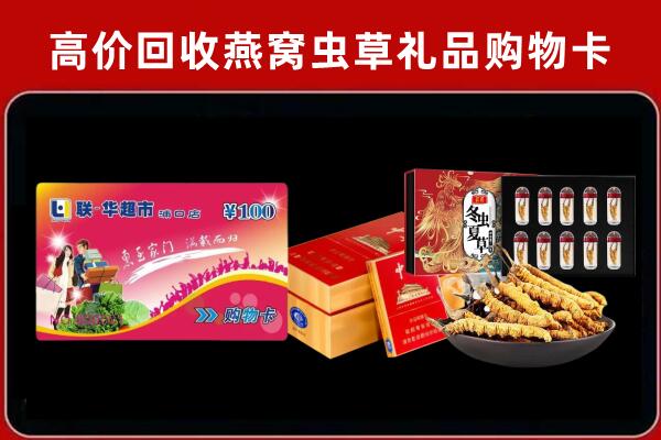 新都回收礼品卡